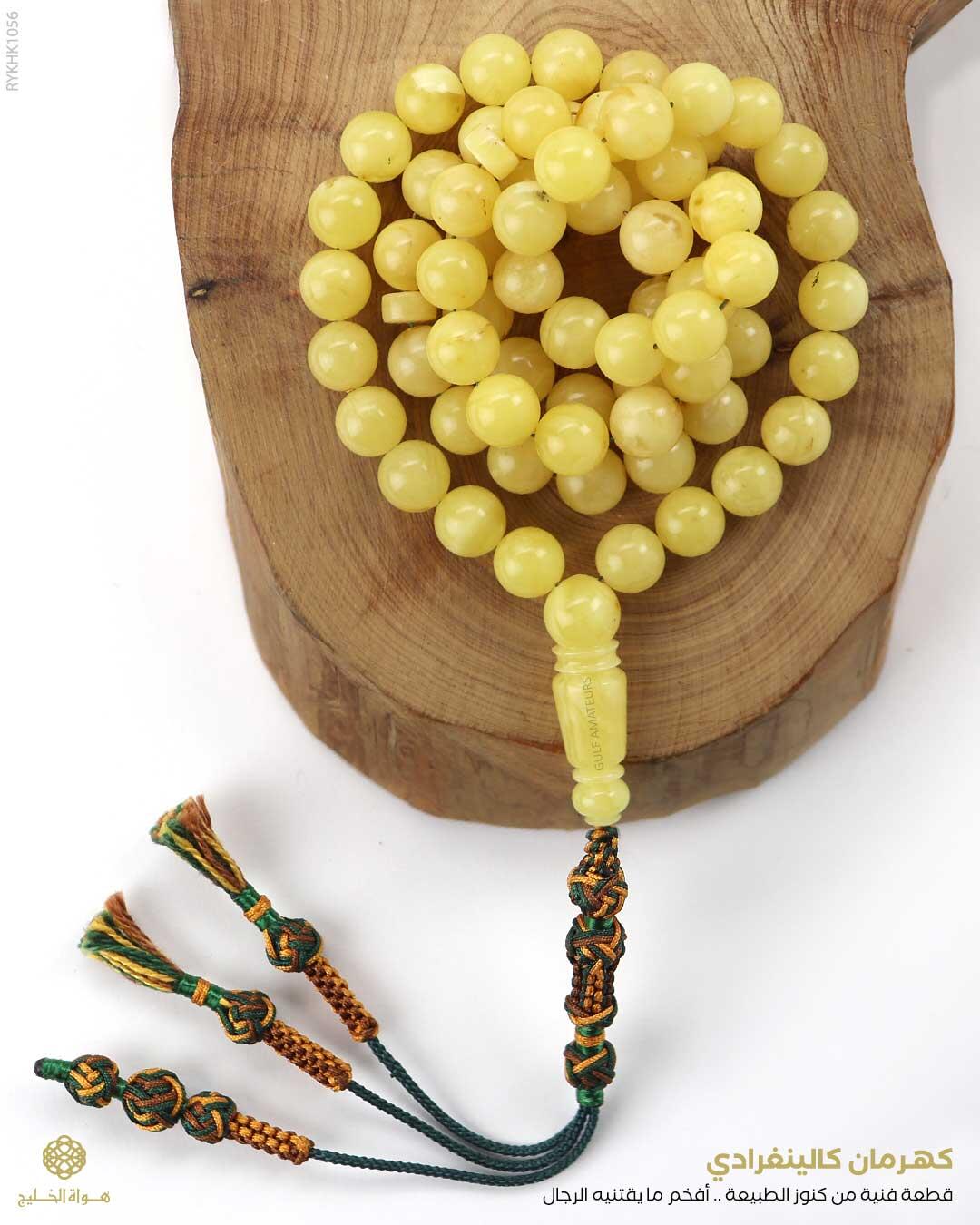 كهرمان كالينغرادي  image 0