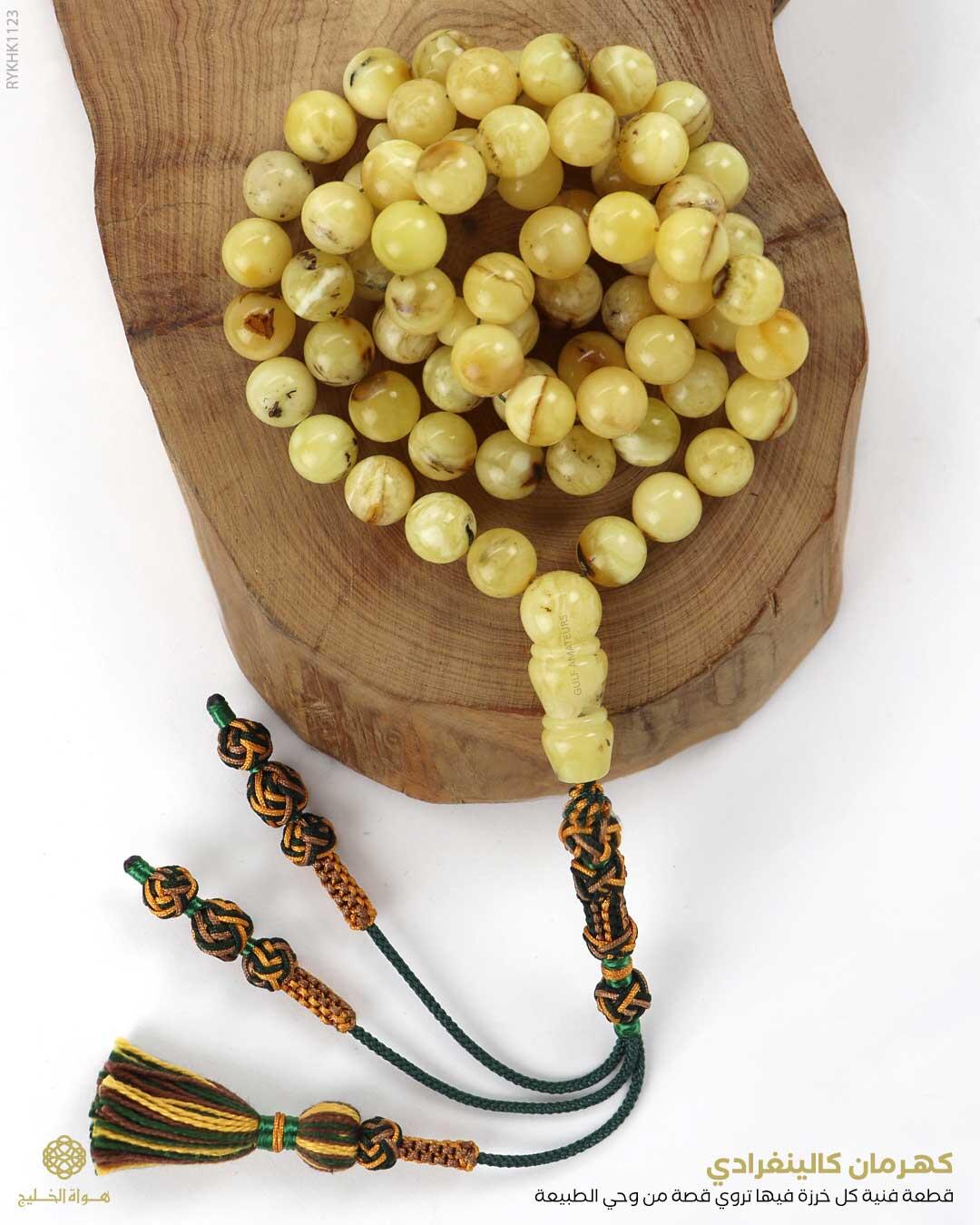 كهرمان كالينغرادي  image 0