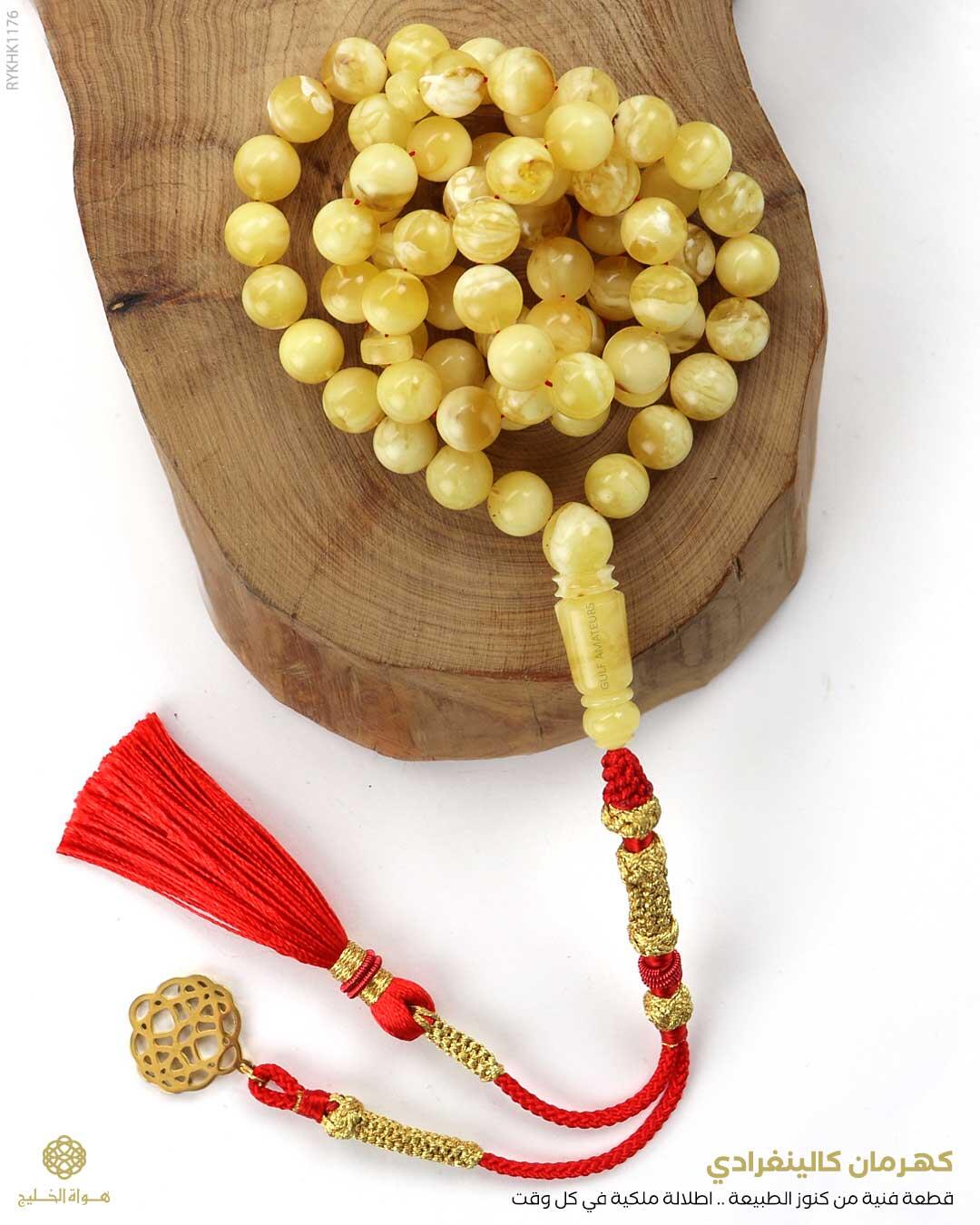 كهرمان كالينغرادي  image 0