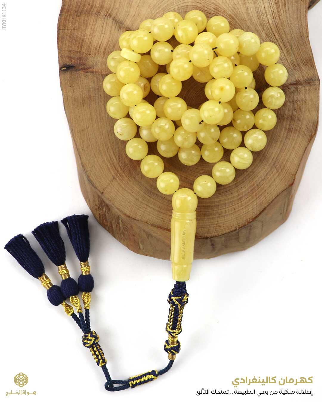 كهرمان كالينغرادي  image 0