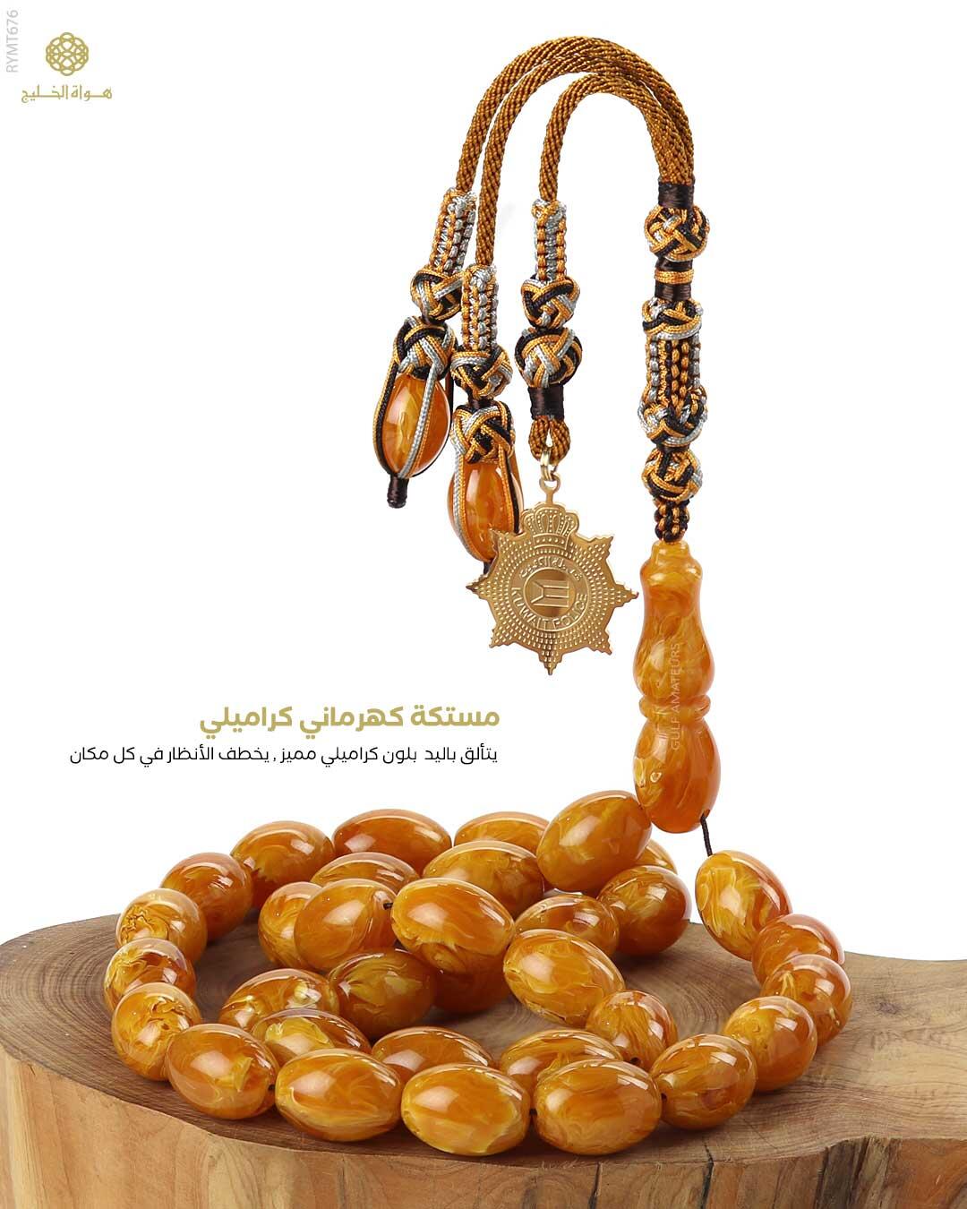 مسباح مستكة كهرماني  image 0