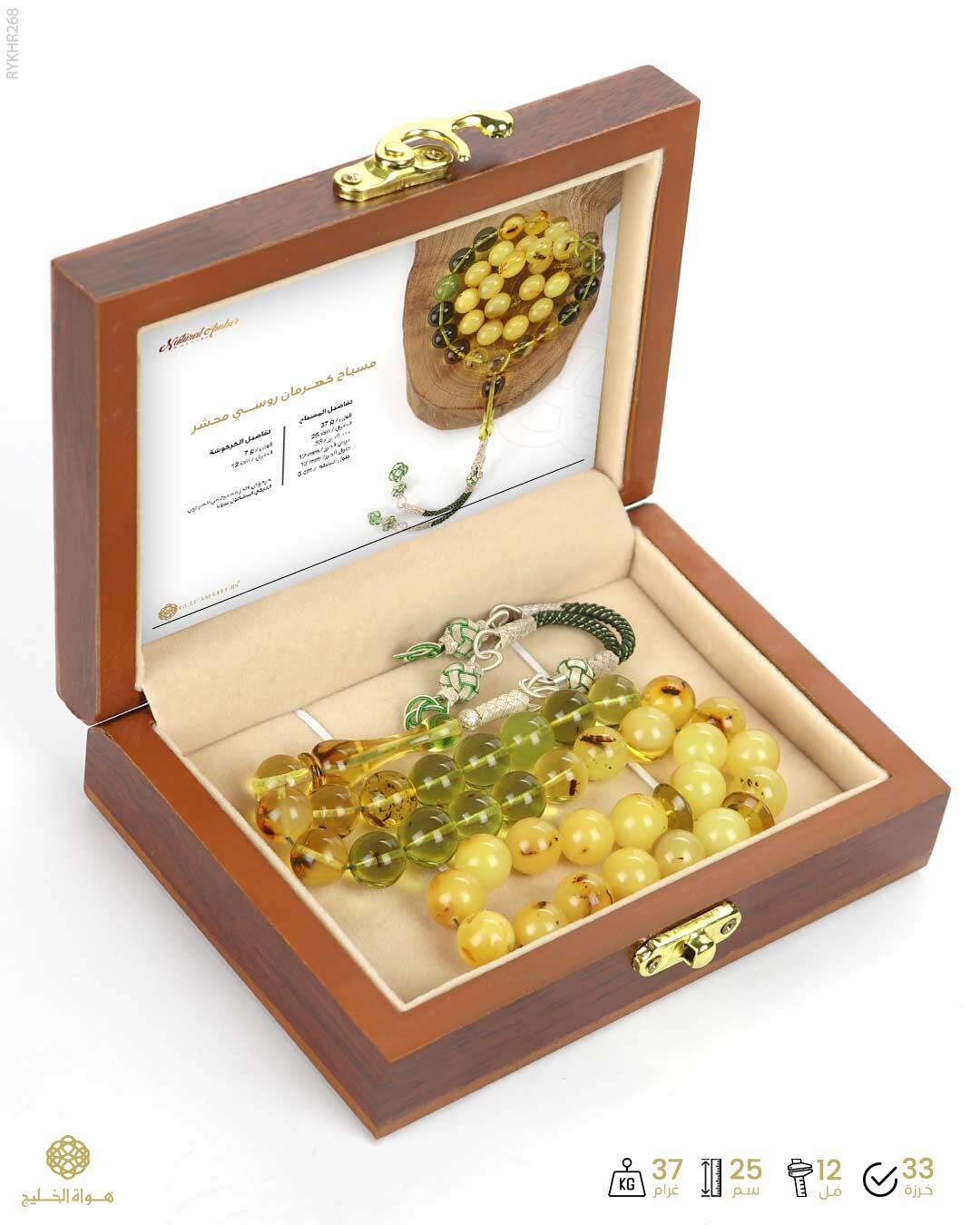 كهرمان روسي image 3