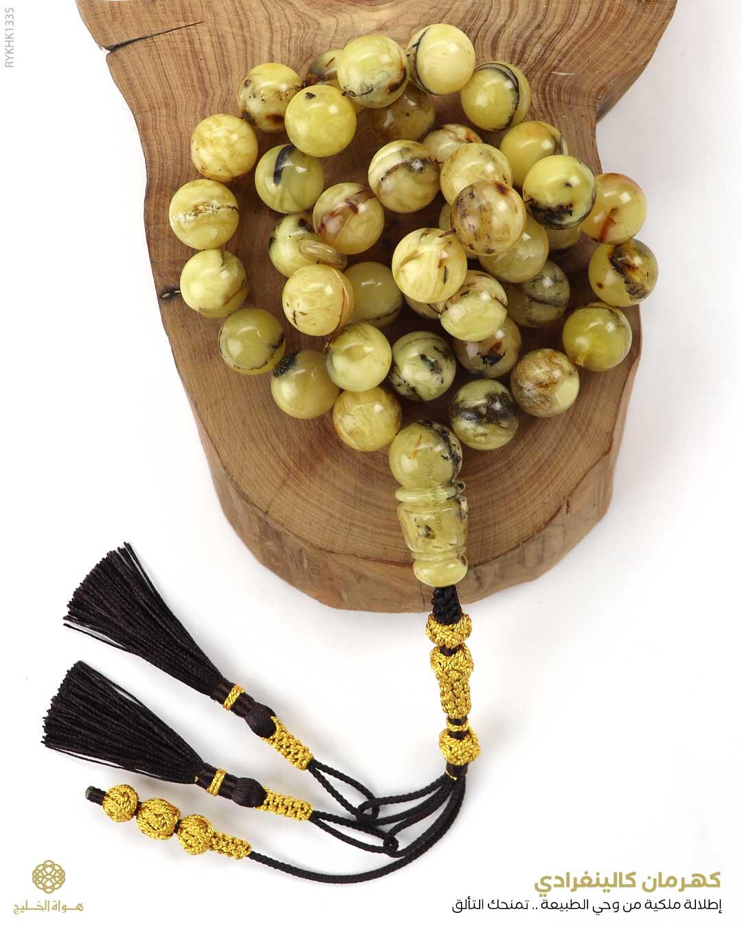 كهرمان كالينغرادي  image 0