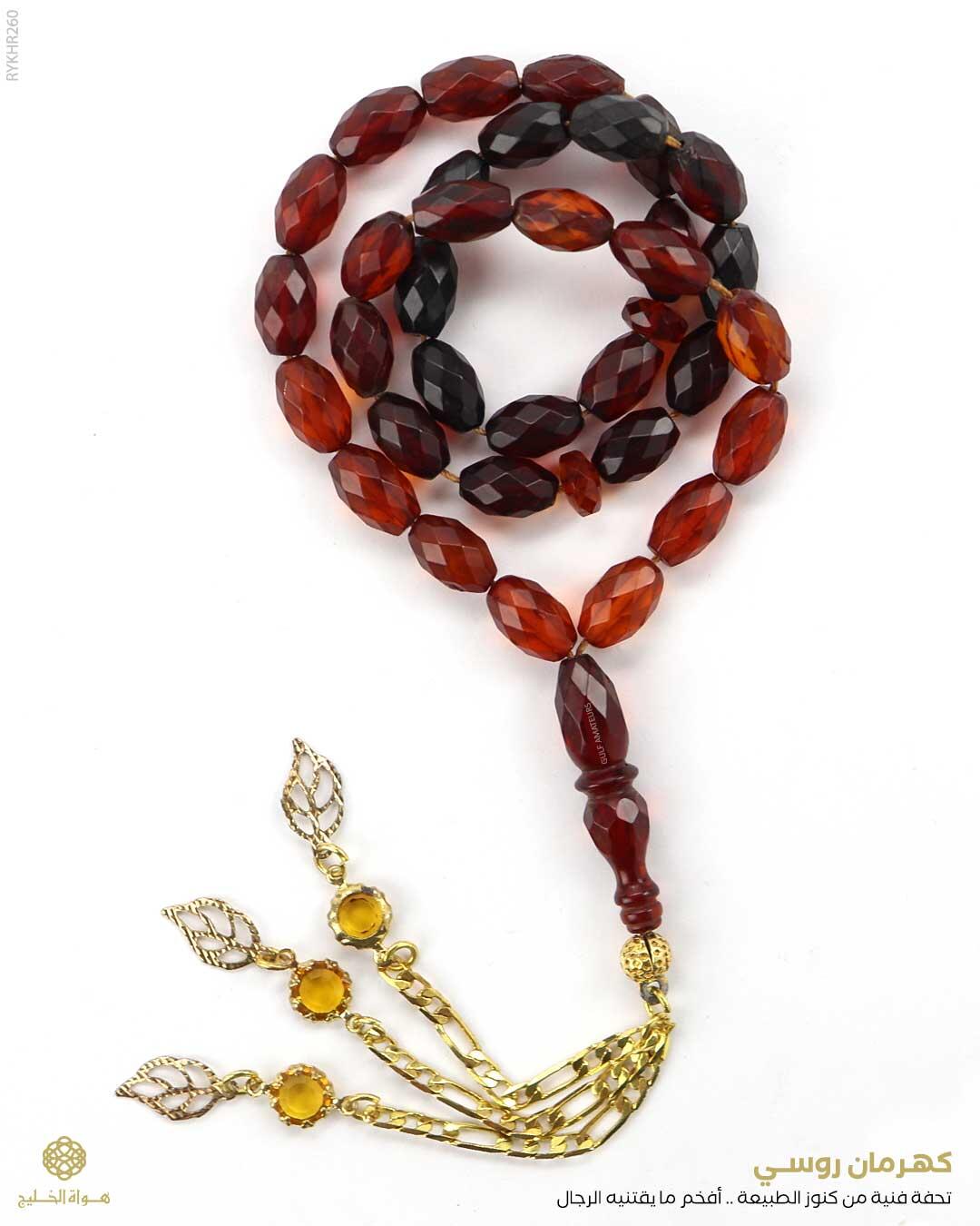 كهرمان روسي image 0