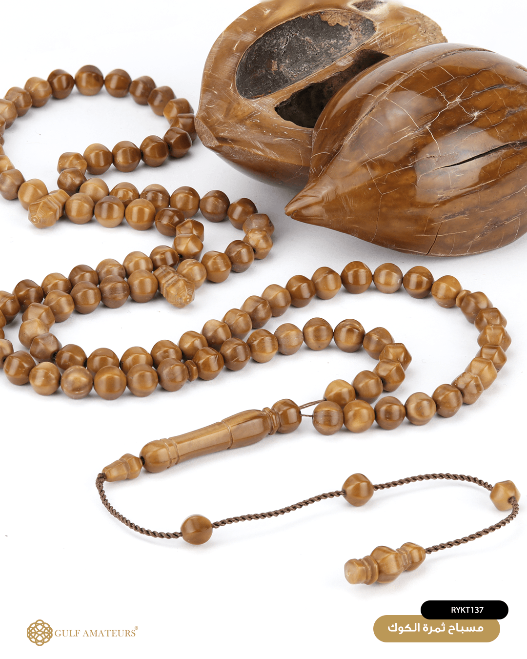 مسباح ثمرة الكوك  image 0