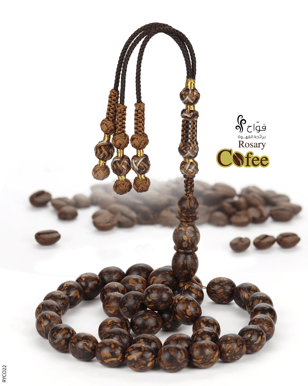 مسباح القهوة  image 0