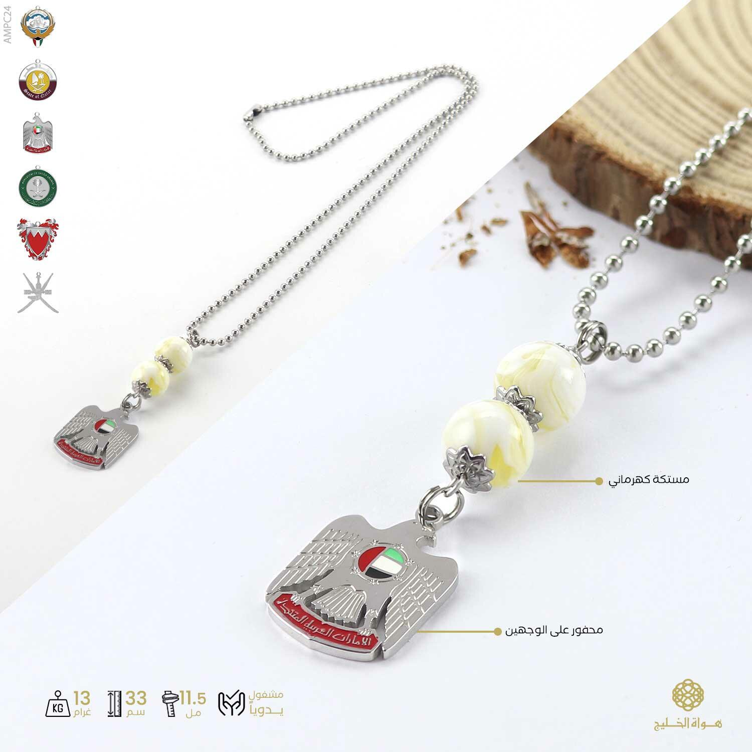 Car pendant image 0