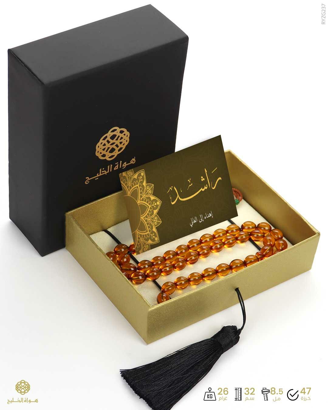 مسباح زعفران فواح image 2