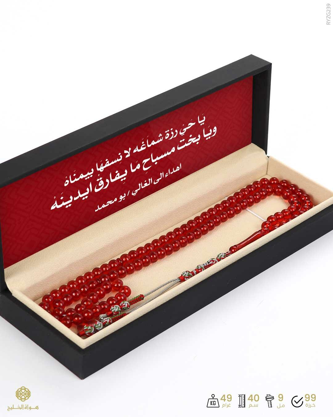 مسباح زعفران فواح image 2