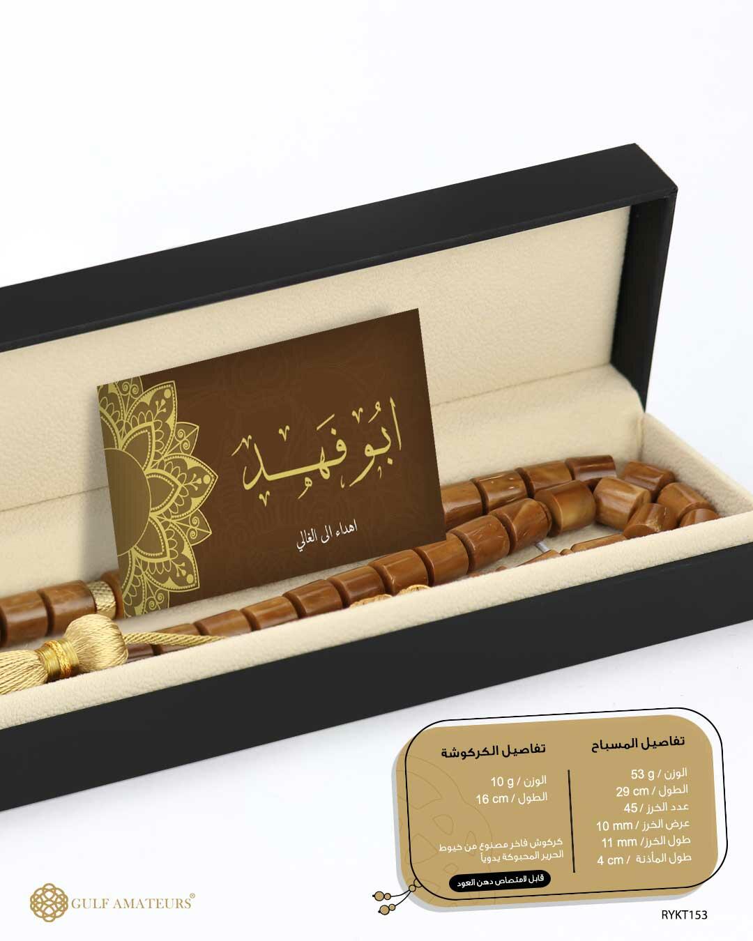 مسباح ثمرة الكوك  image 2