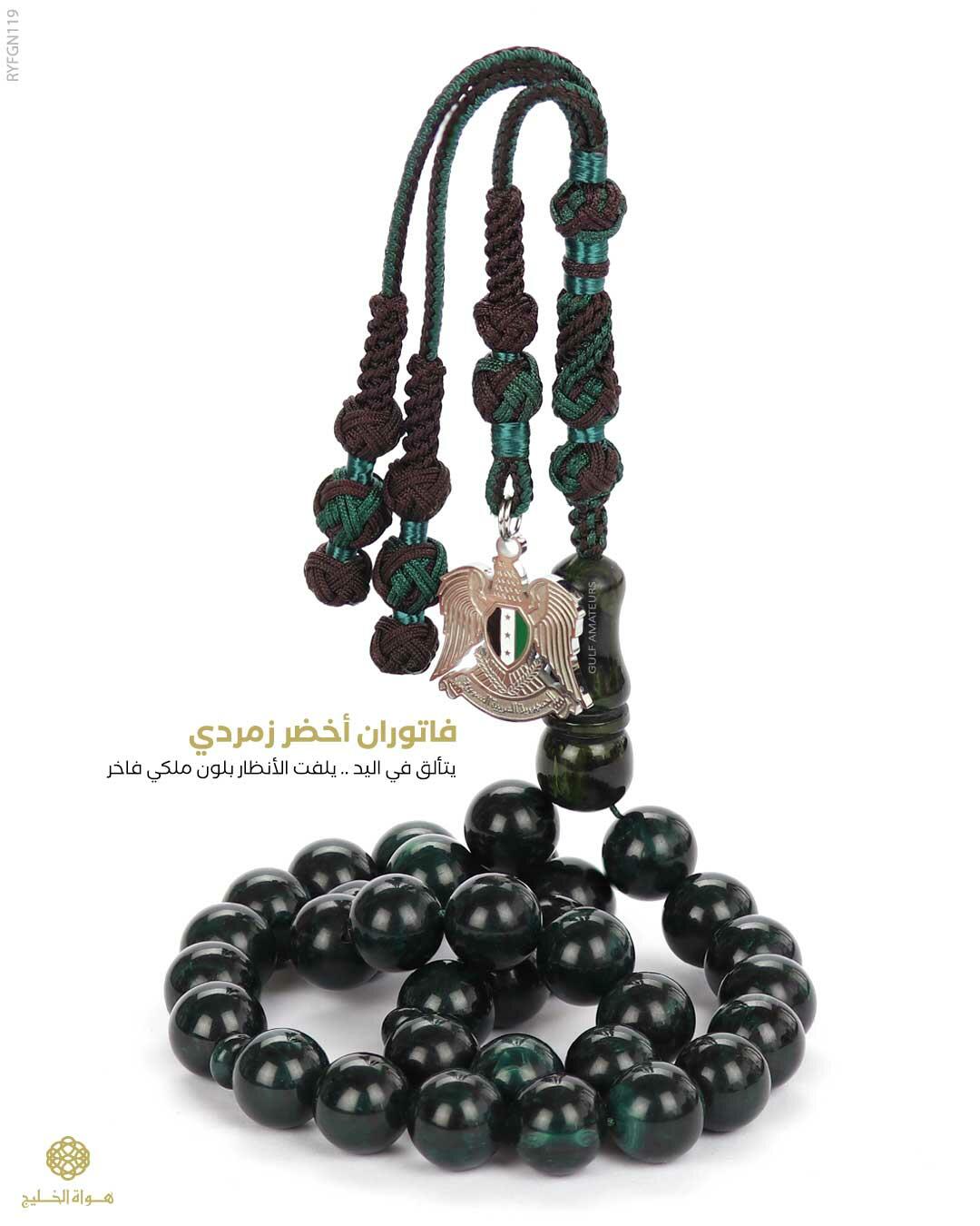 فاتوران اخضر زمردي  image 0