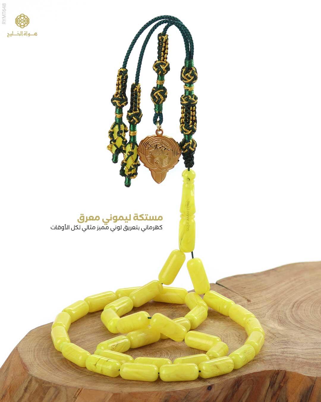 مسباح مستكة كهرماني  image 0