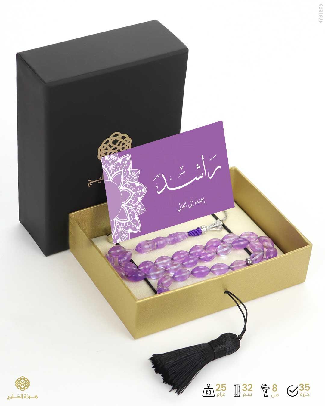  مسباح بكلايت تركي  image 1