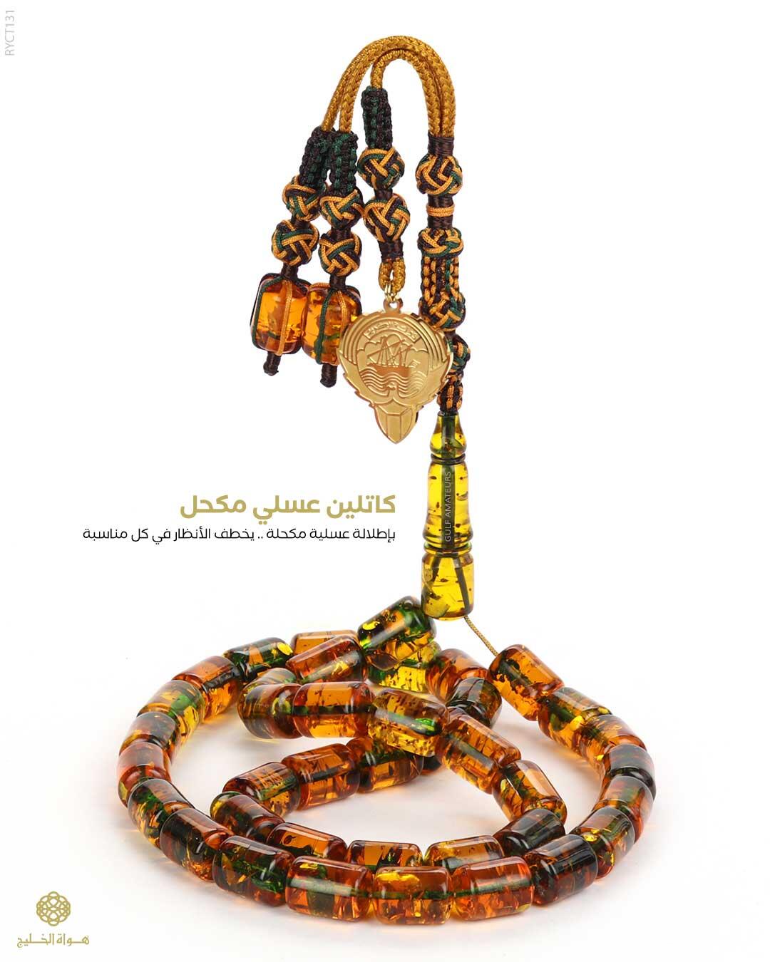 مسباح الكاتلين image 0
