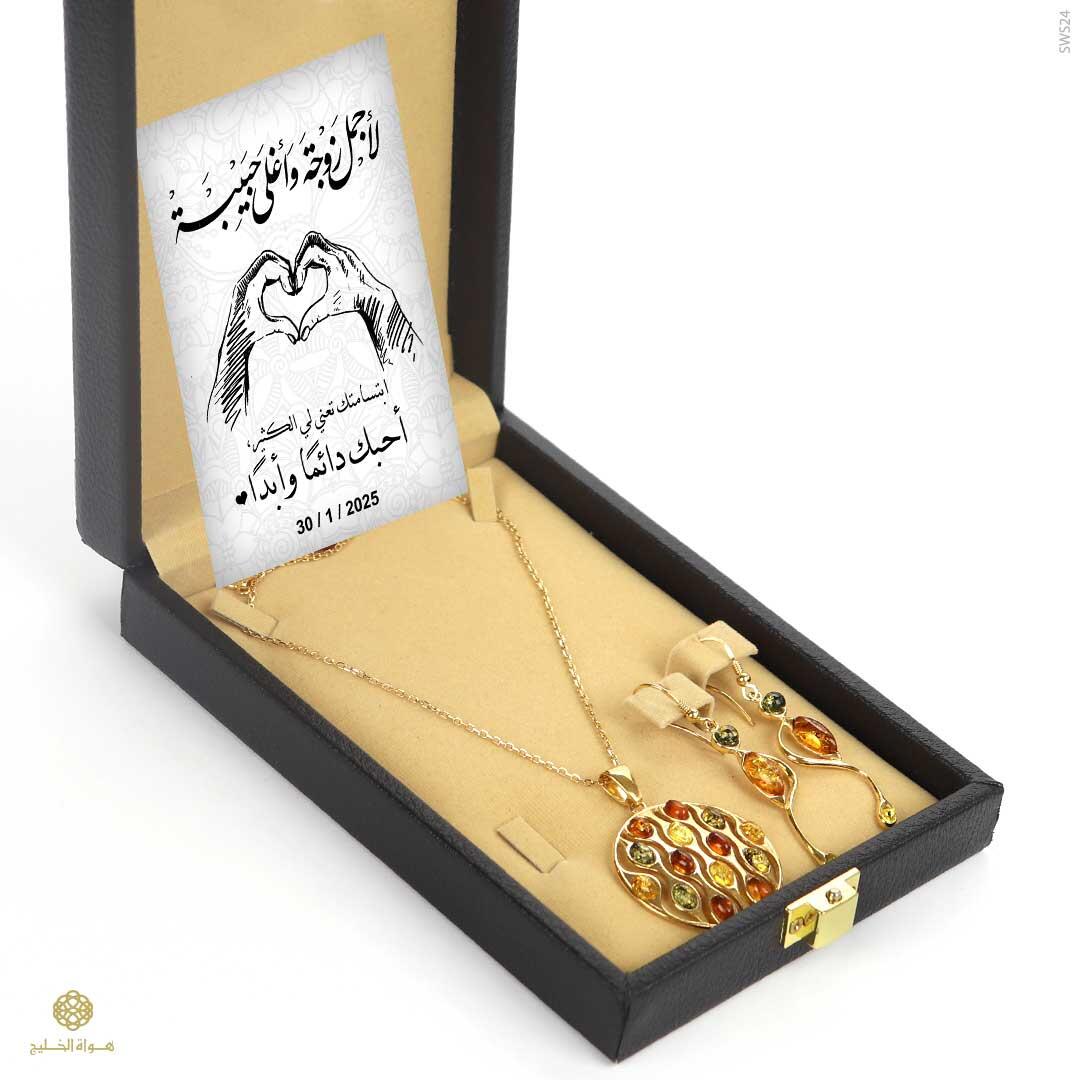 طقم مجوهرات نسائي image 1