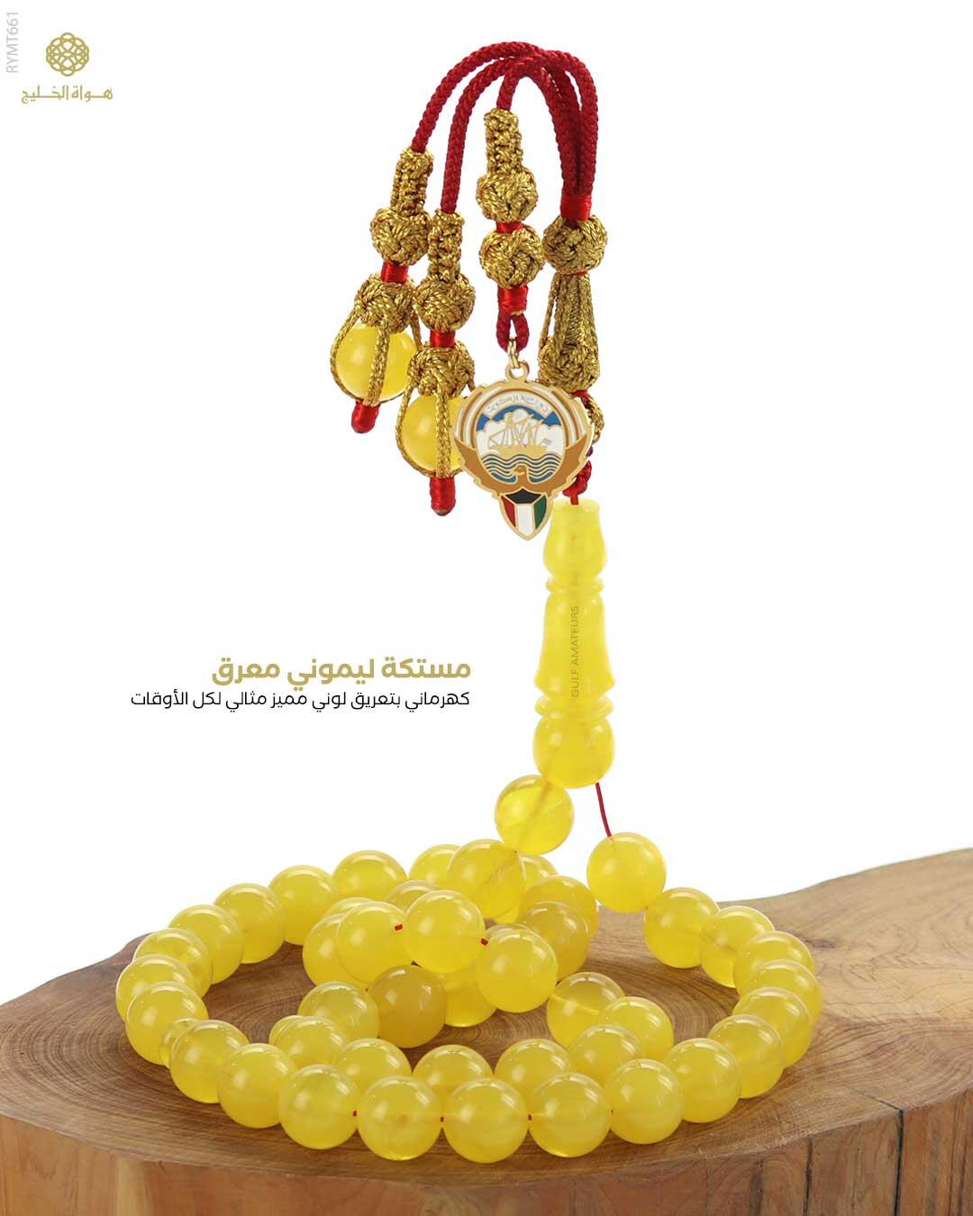 مسباح مستكة كهرماني  image 0