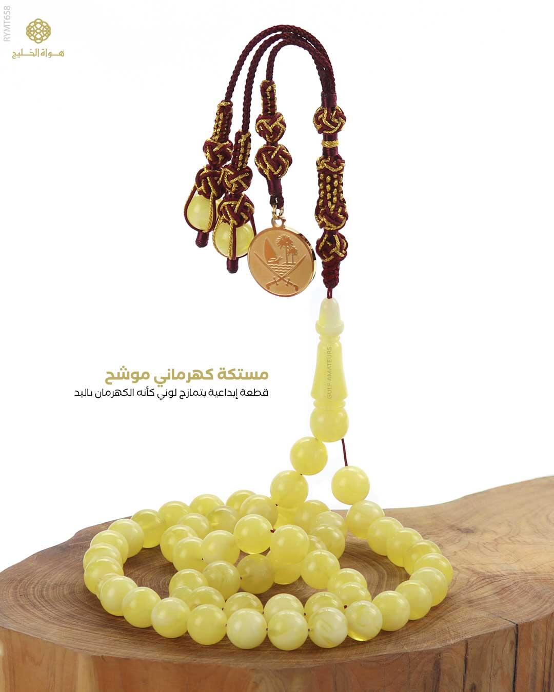 مسباح مستكة كهرماني  image 0