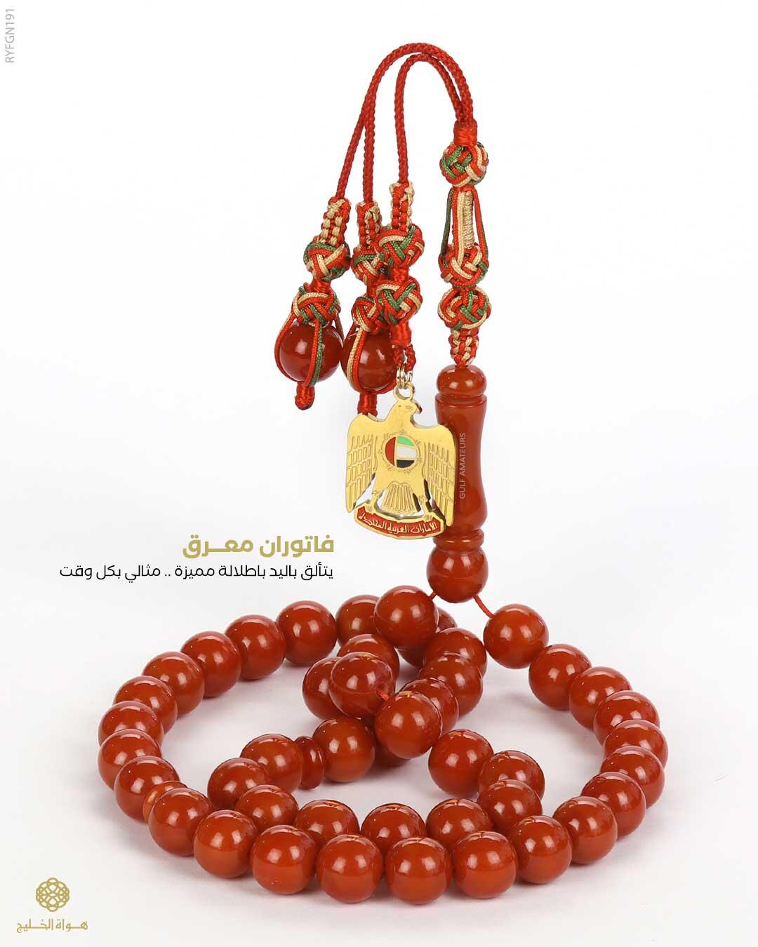 مسباح فاتوران image 0