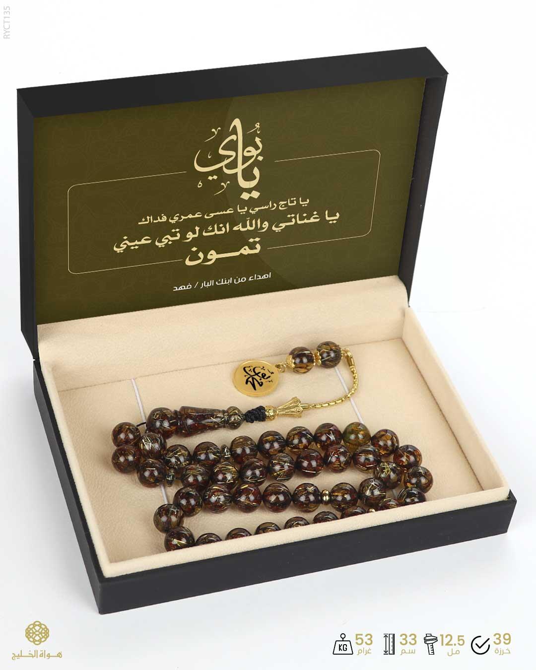 مسباح الكاتلين  image 2