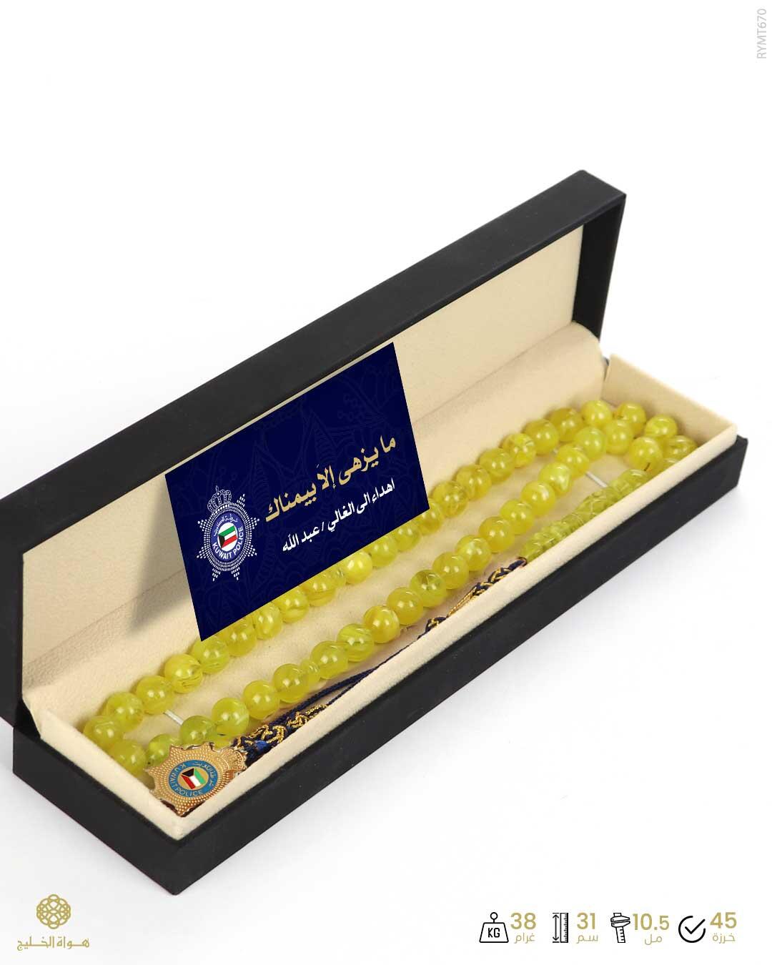 مسباح مستكة كهرماني  image 2