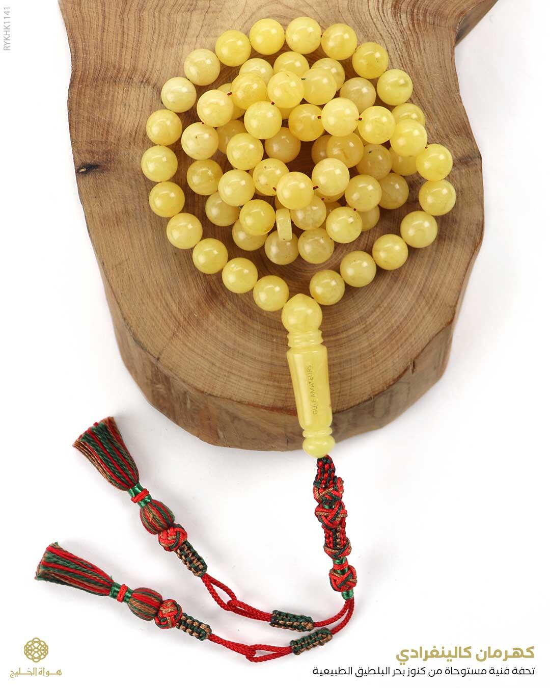 كهرمان كالينغرادي  image 0