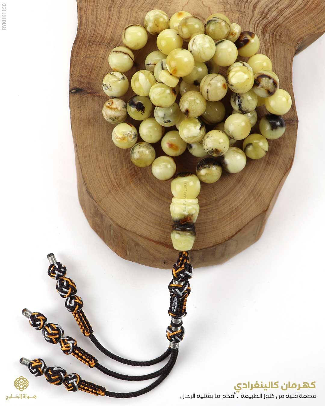 كهرمان كالينغرادي  image 0