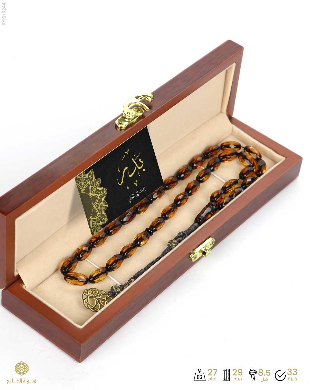 كهرمان روسي image 3