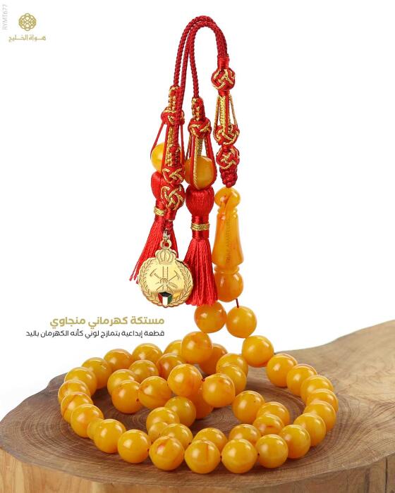 مسباح مستكة كهرماني  image 1