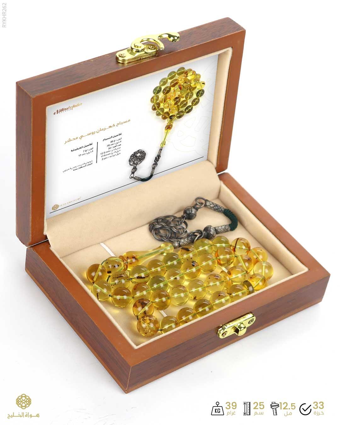 كهرمان روسي image 3