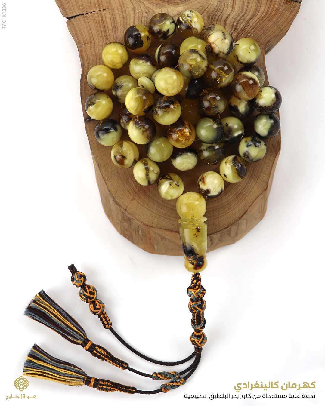 كهرمان كالينغرادي  image 0