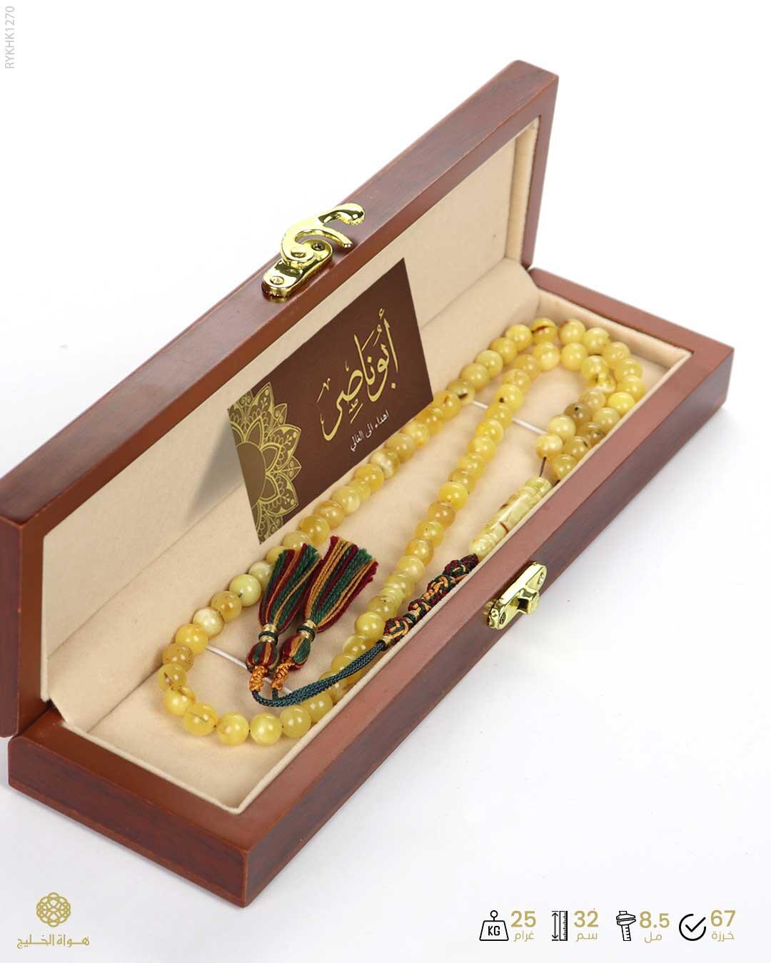 كهرمان كالينغرادي  image 1