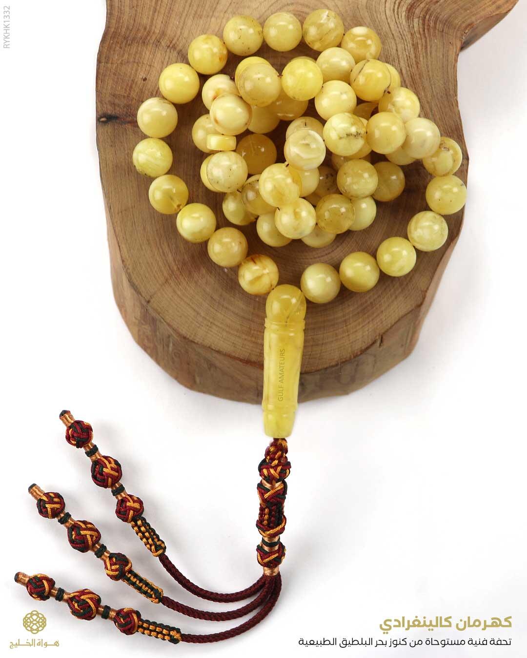 كهرمان كالينغرادي  image 0