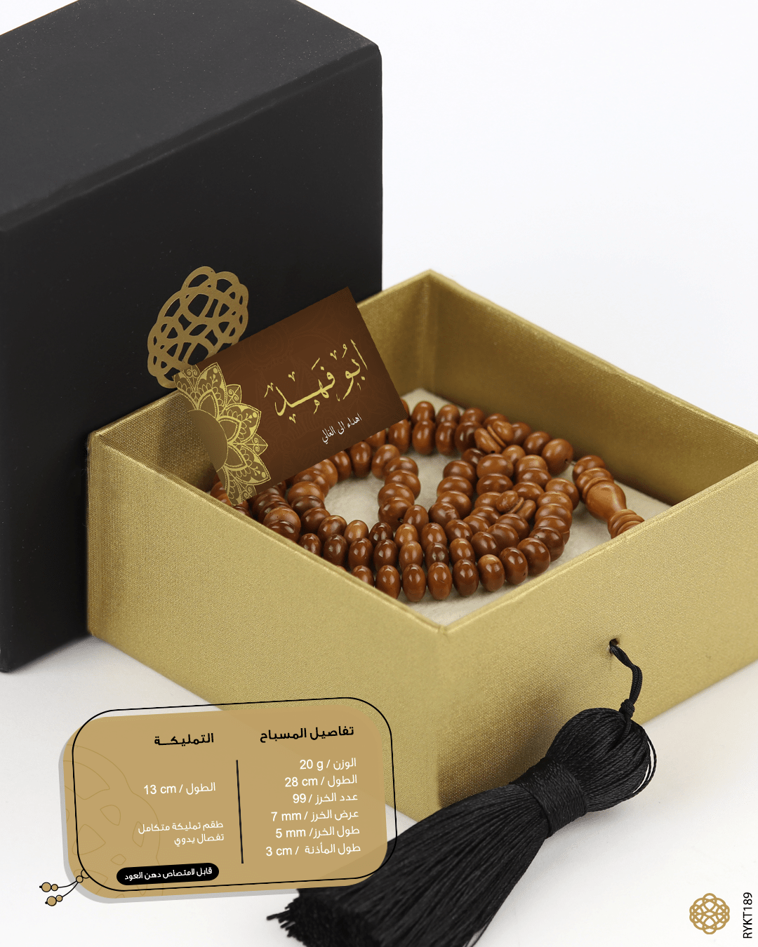 مسباح ثمرة الكوك  image 2