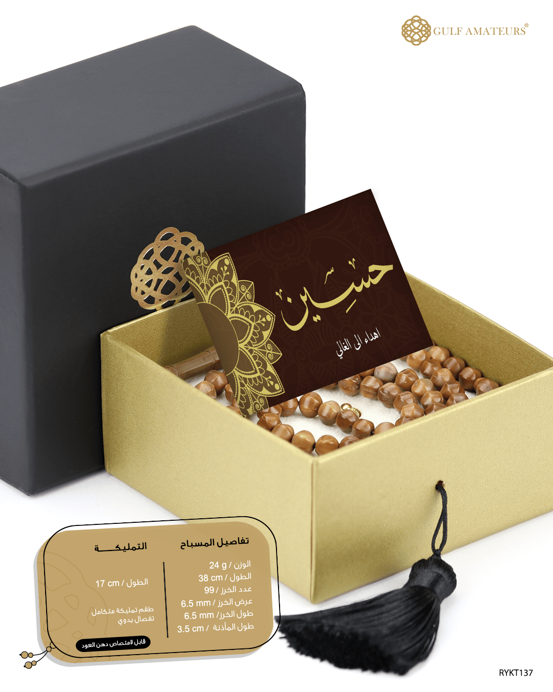 مسباح ثمرة الكوك  image 2