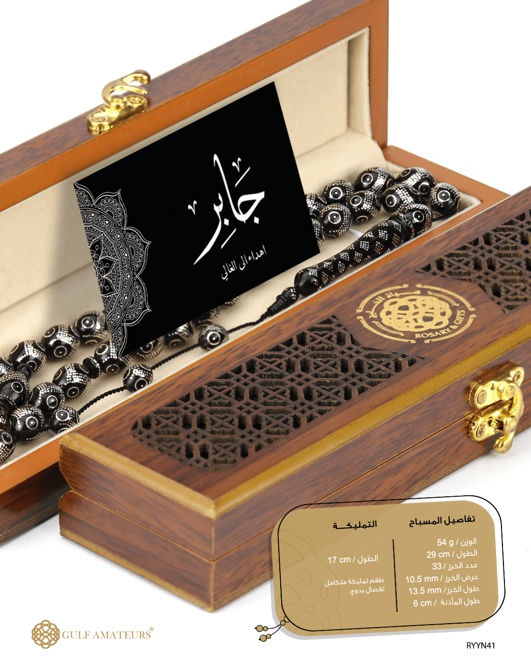 مسباح المرجان (اليسر)  image 2