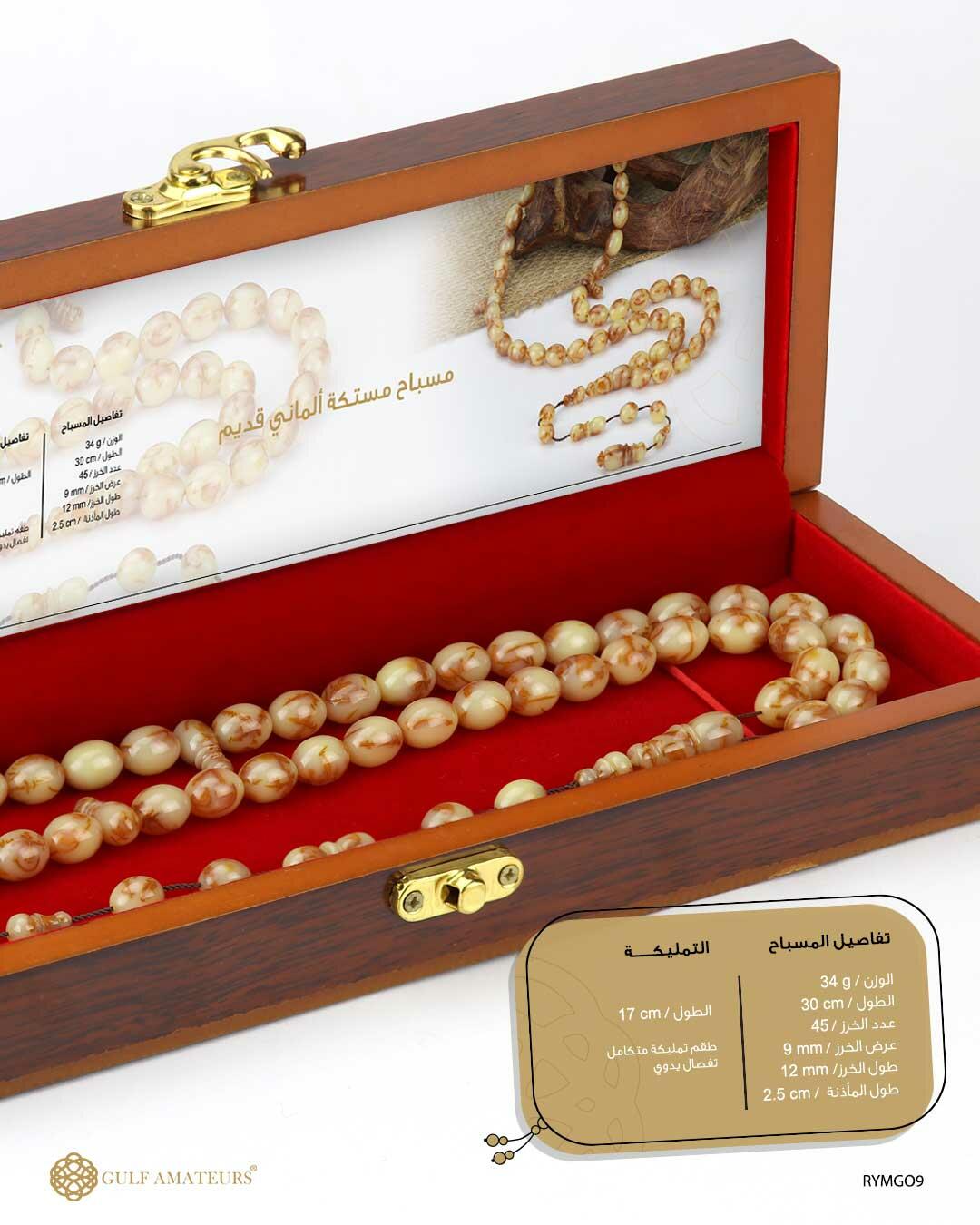 مستكة الماني (قديم) image 2