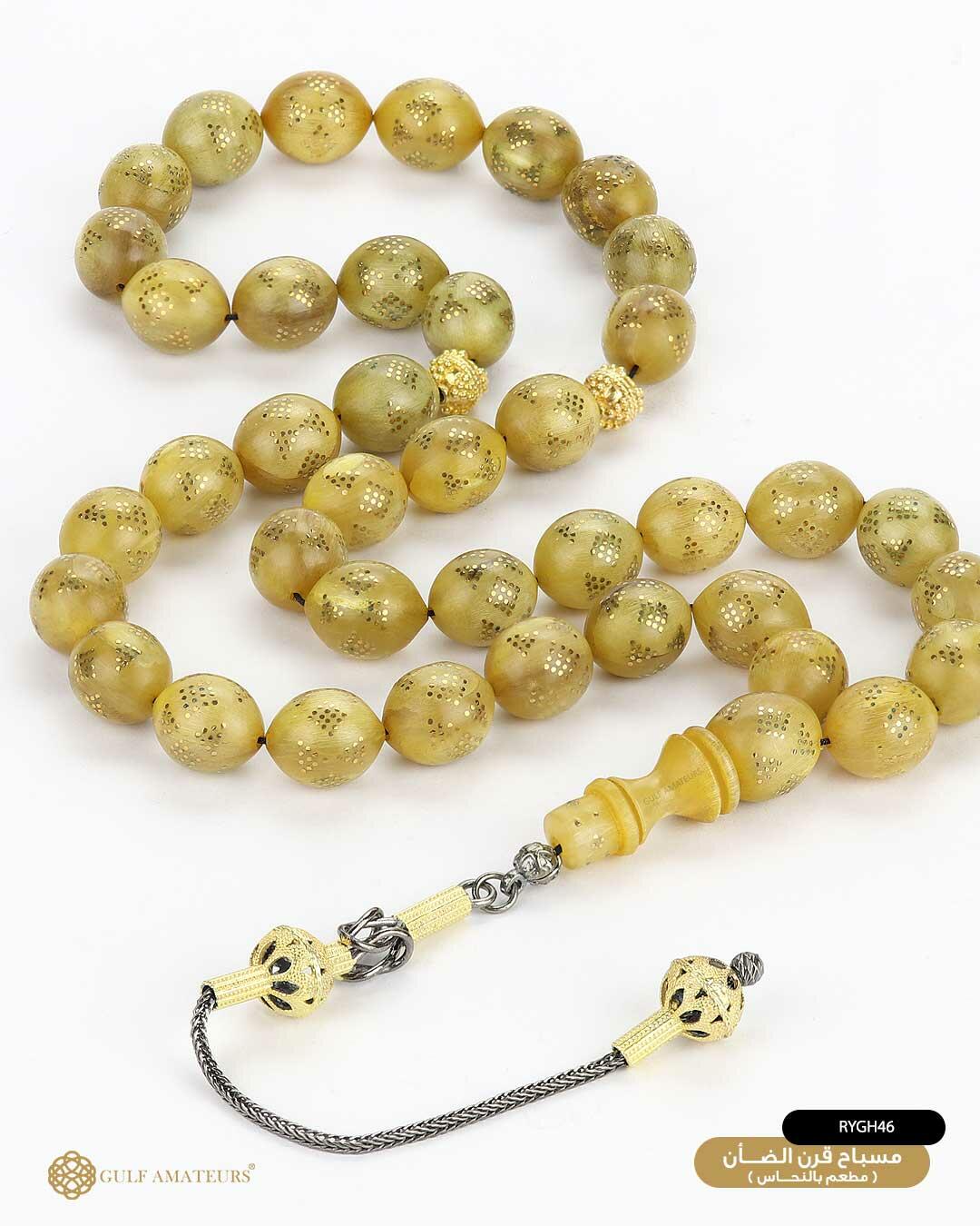 مسباح قرن الضأن  image 0