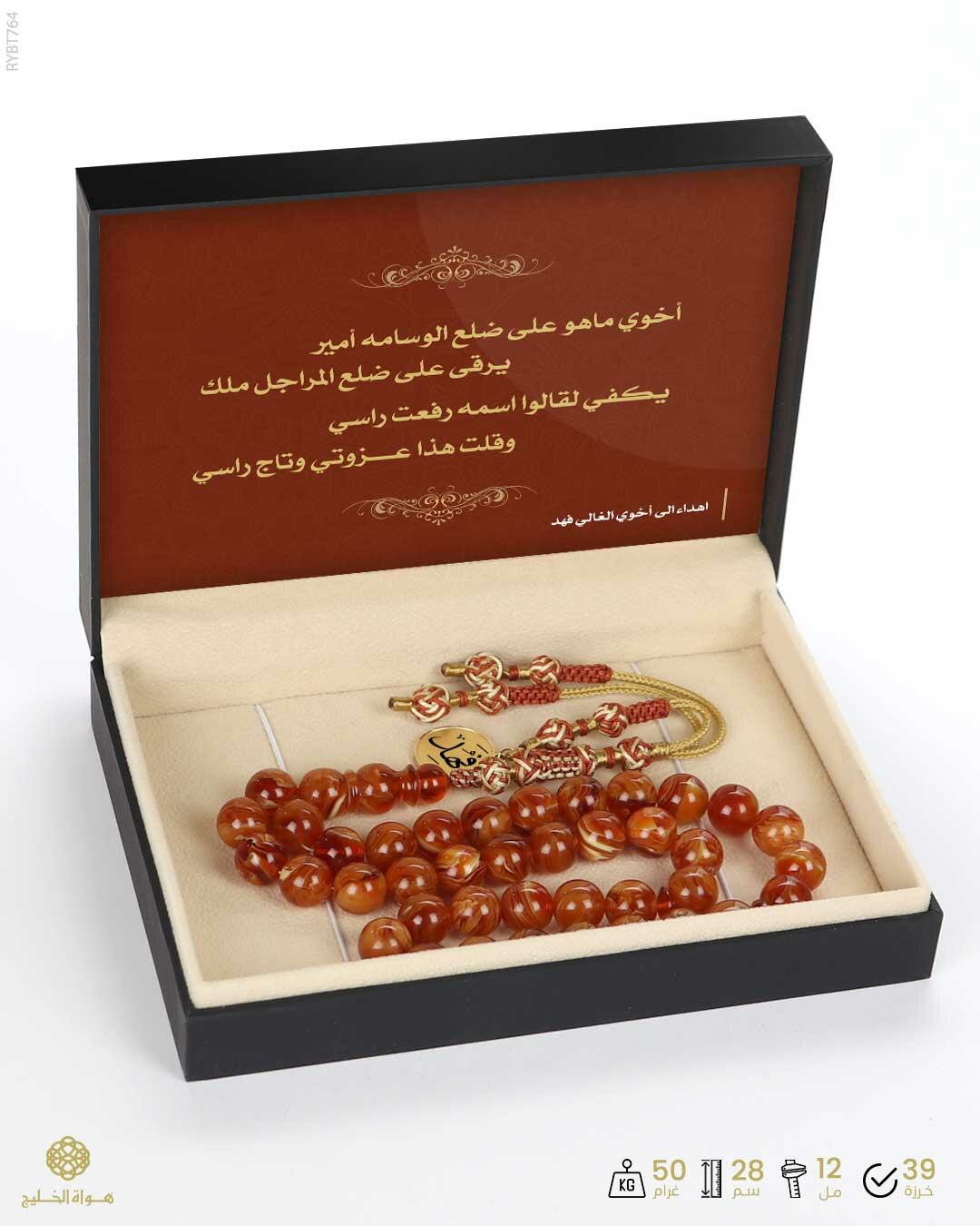 مسباح بكلايت تركي  image 1
