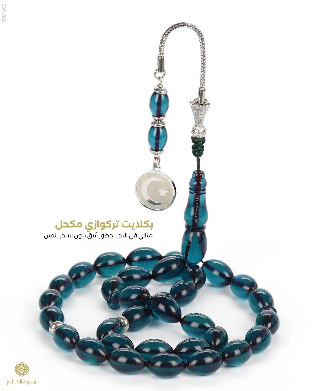  مسباح بكلايت تركي  image 0