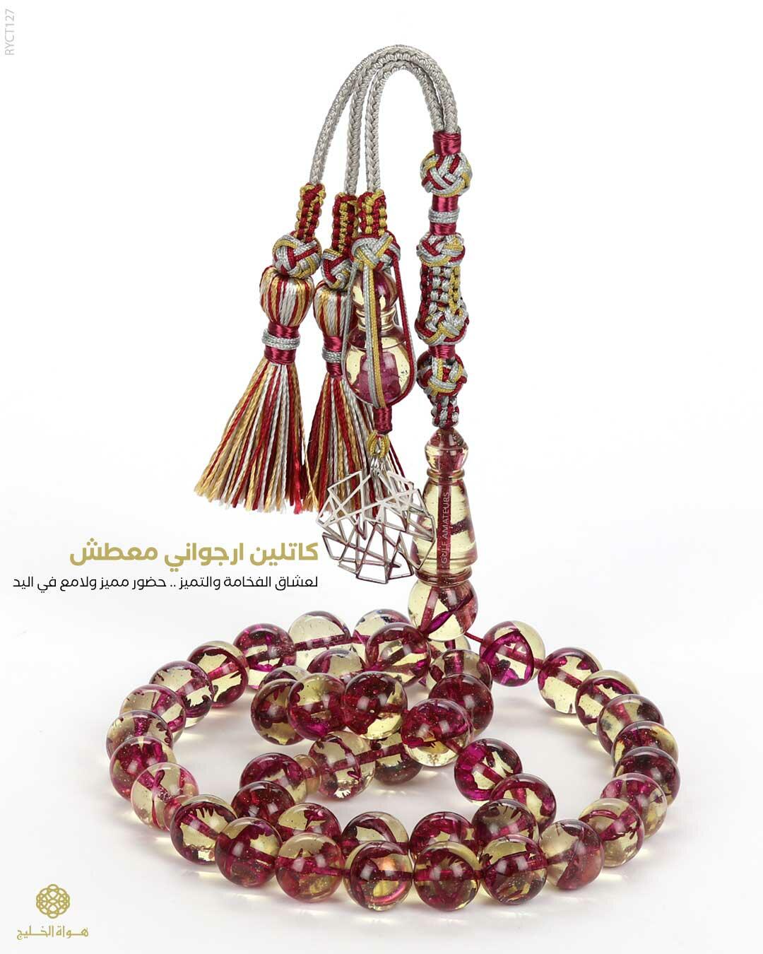 مسباح الكاتلين image 0