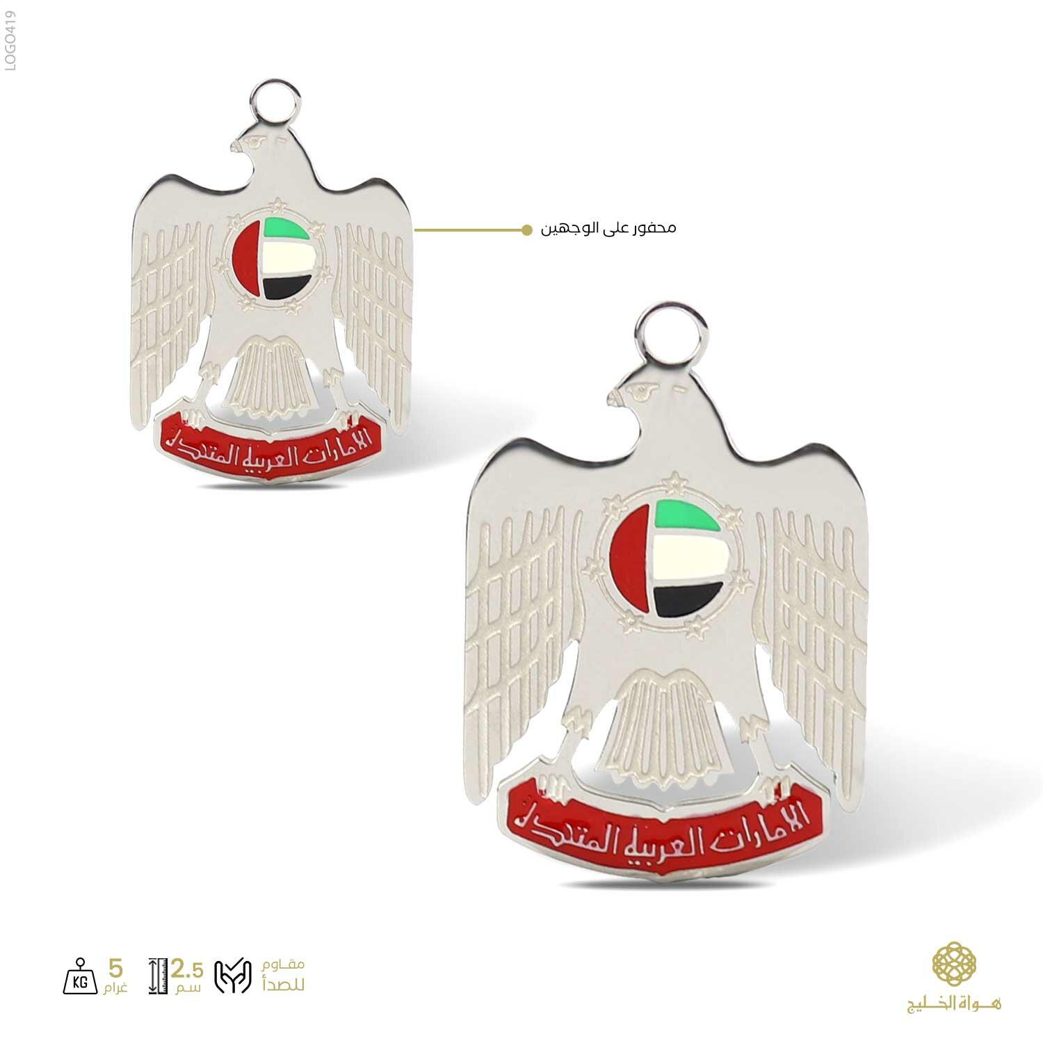 شعار دولة الإمارات  image 0