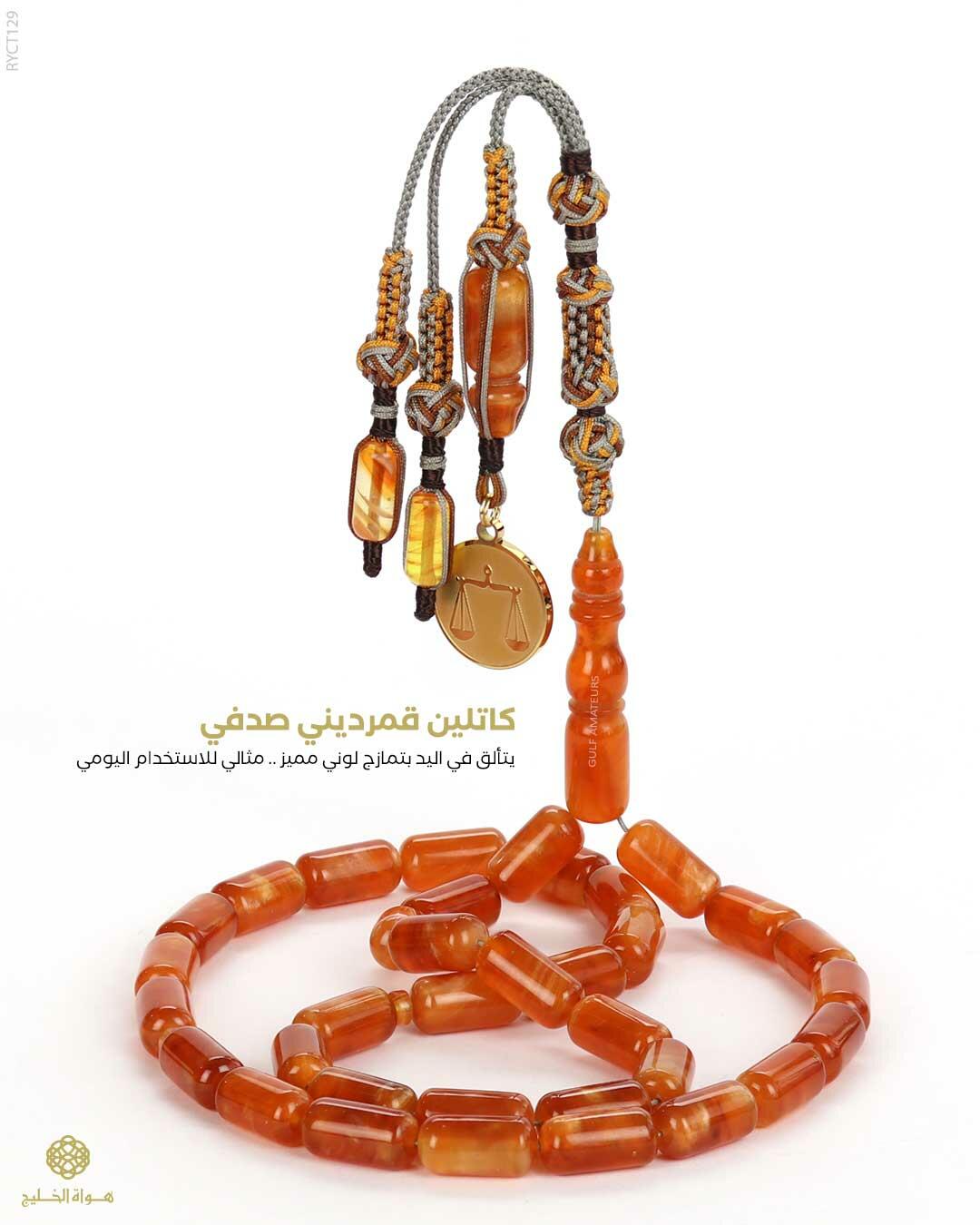 مسباح الكاتلين image 0