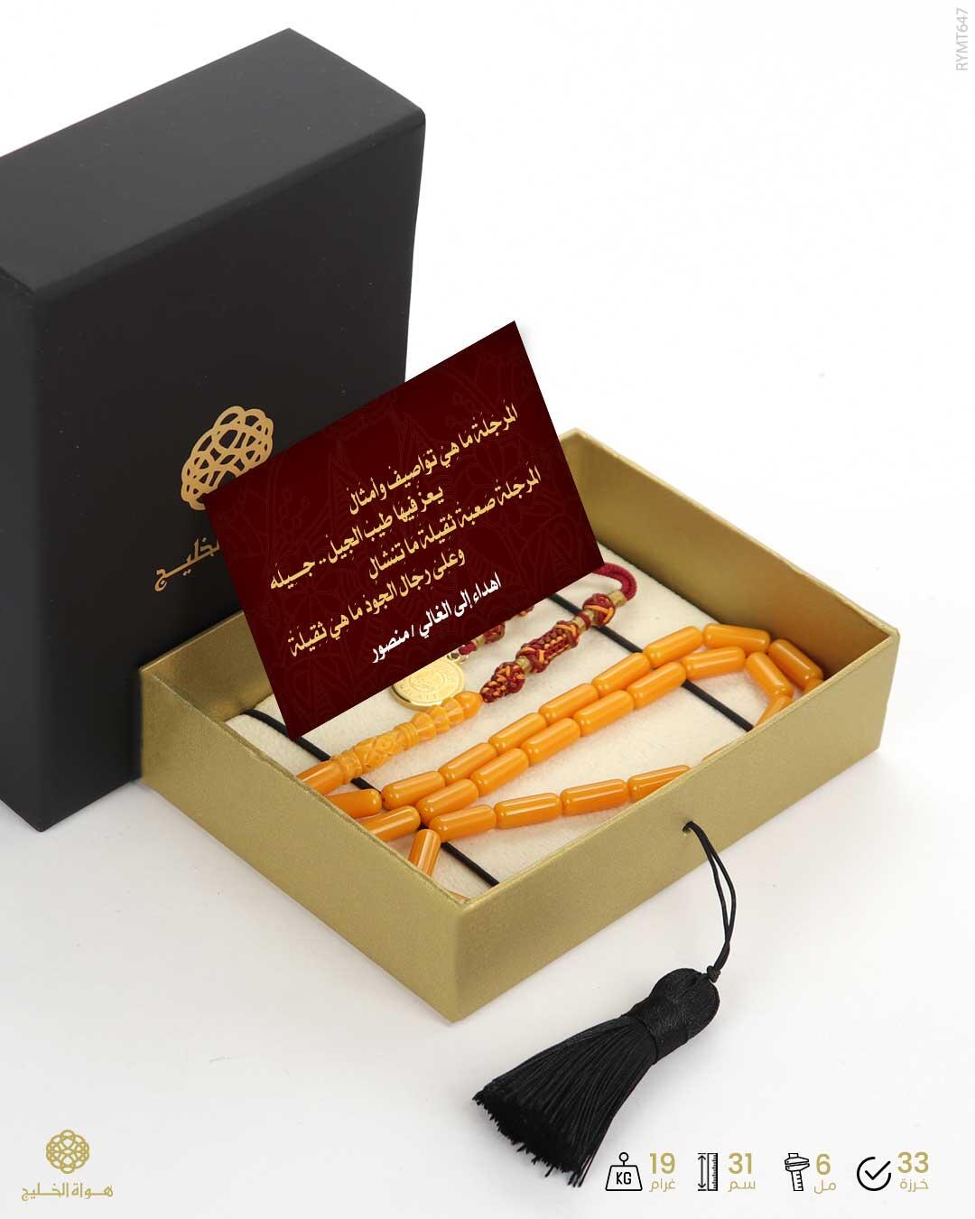 مسباح مستكة كهرماني  image 2