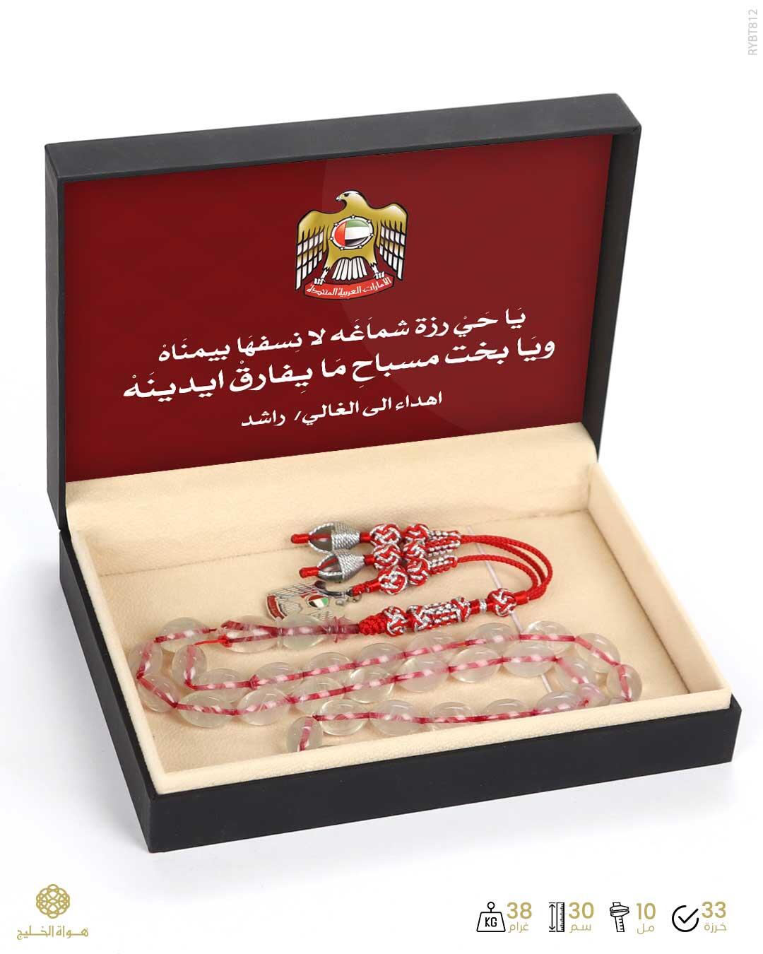  مسباح بكلايت تركي  image 1