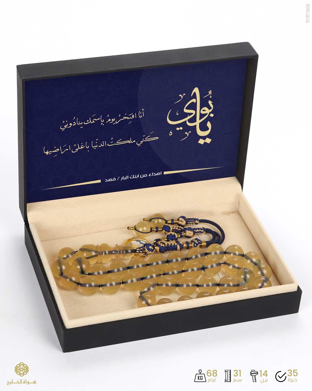  مسباح بكلايت تركي  image 1