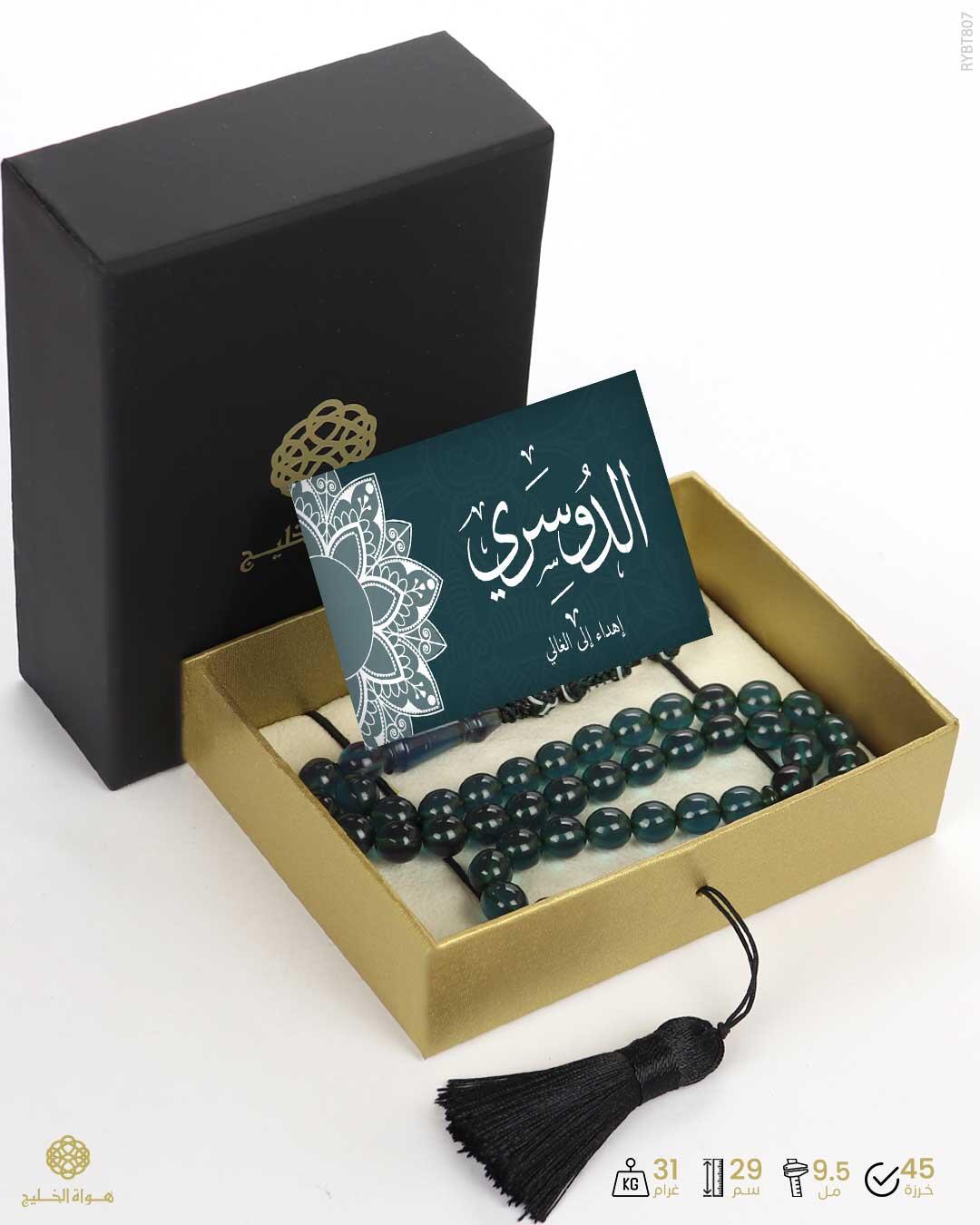 مسباح بكلايت تركي  image 1