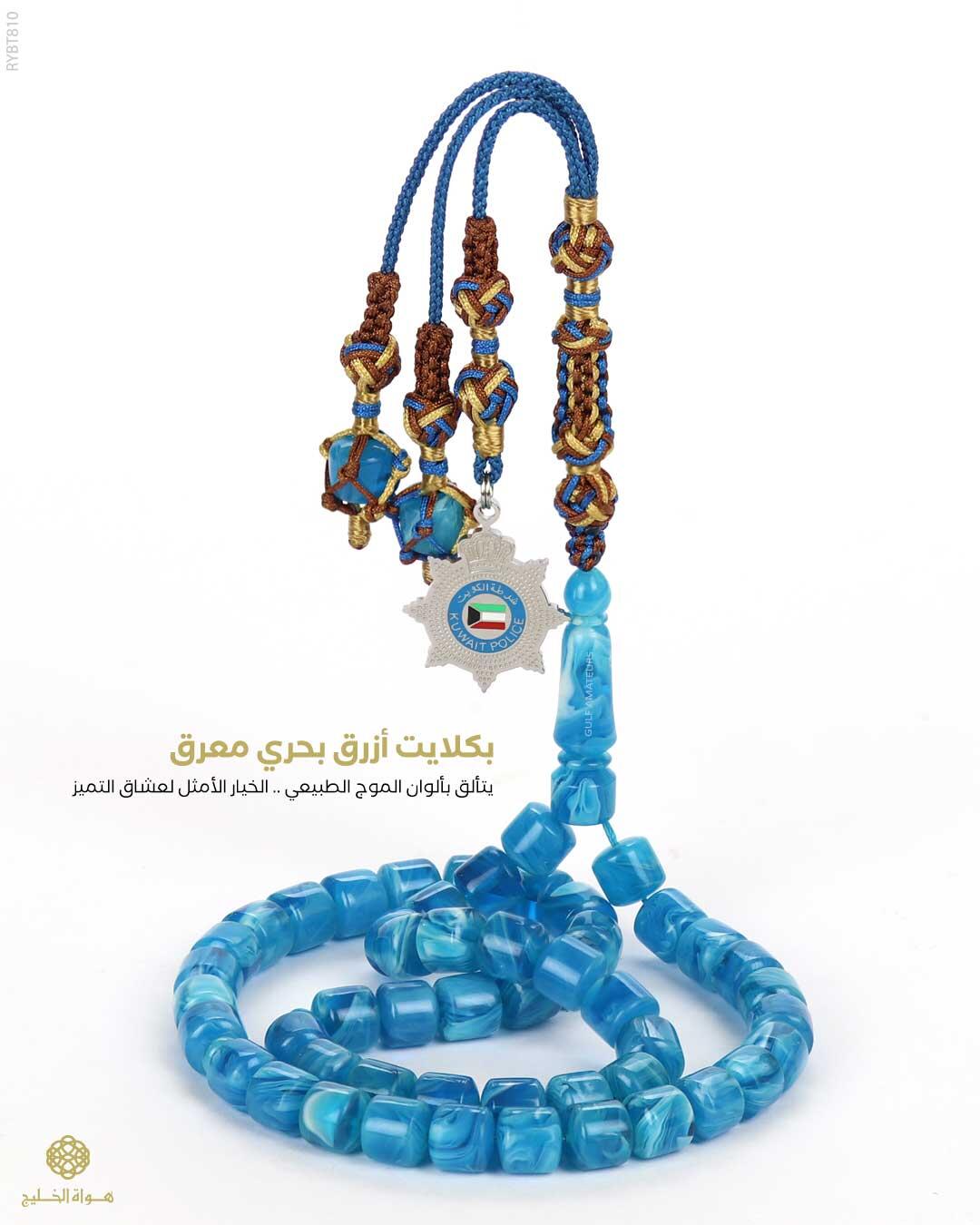  مسباح بكلايت تركي  image 0