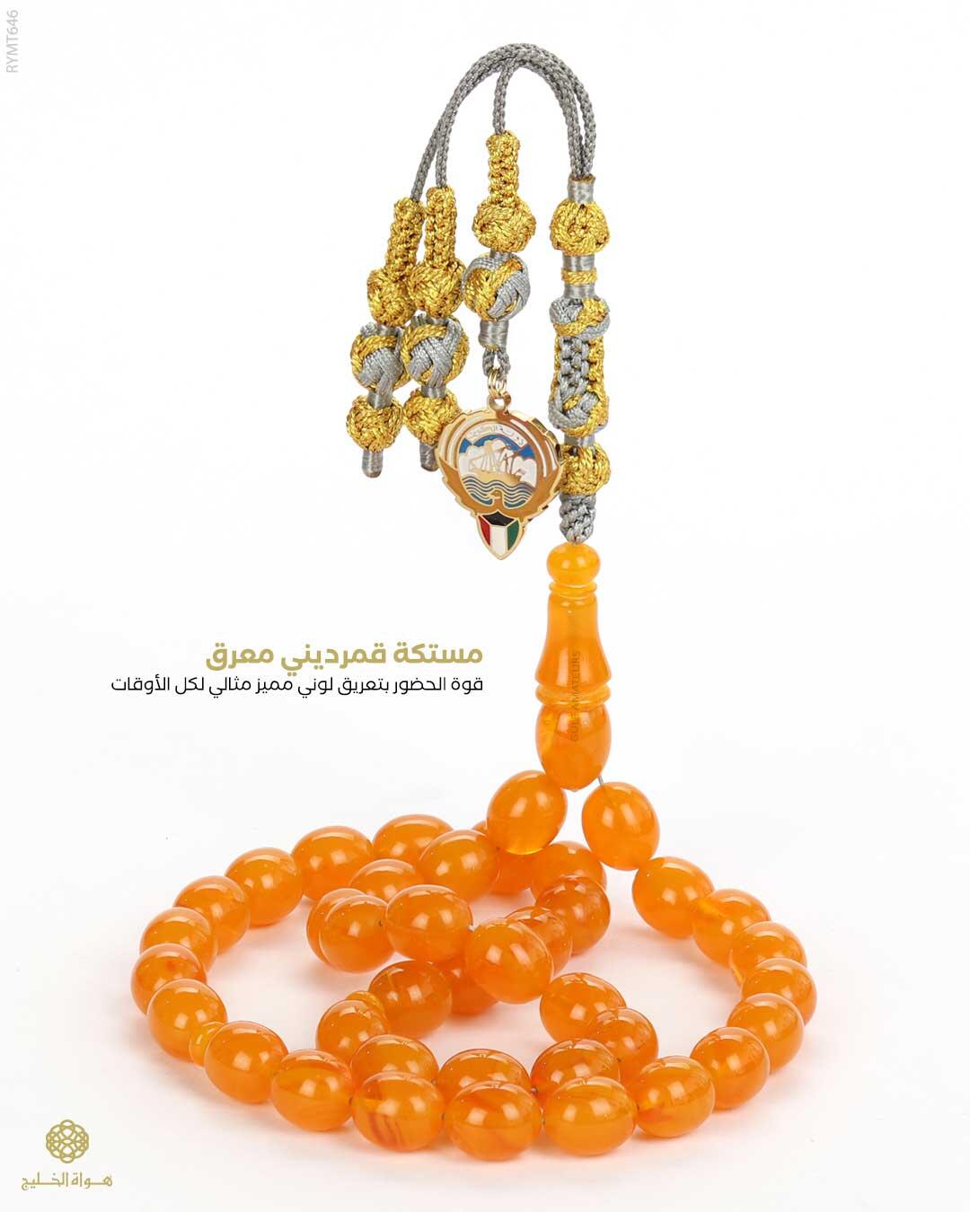 مسباح مستكة كهرماني  image 0