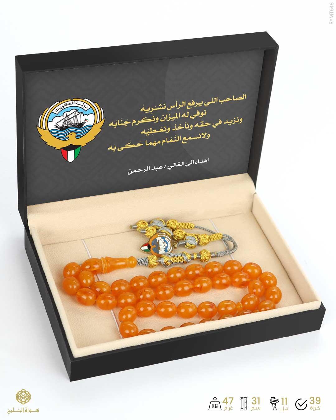 مسباح مستكة كهرماني  image 2