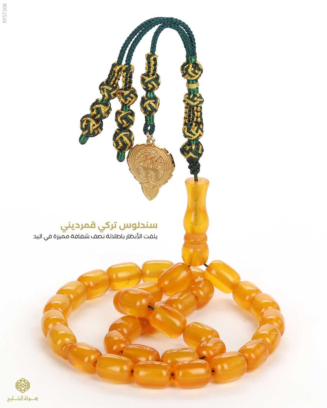 مسباح سندلوس  image 0